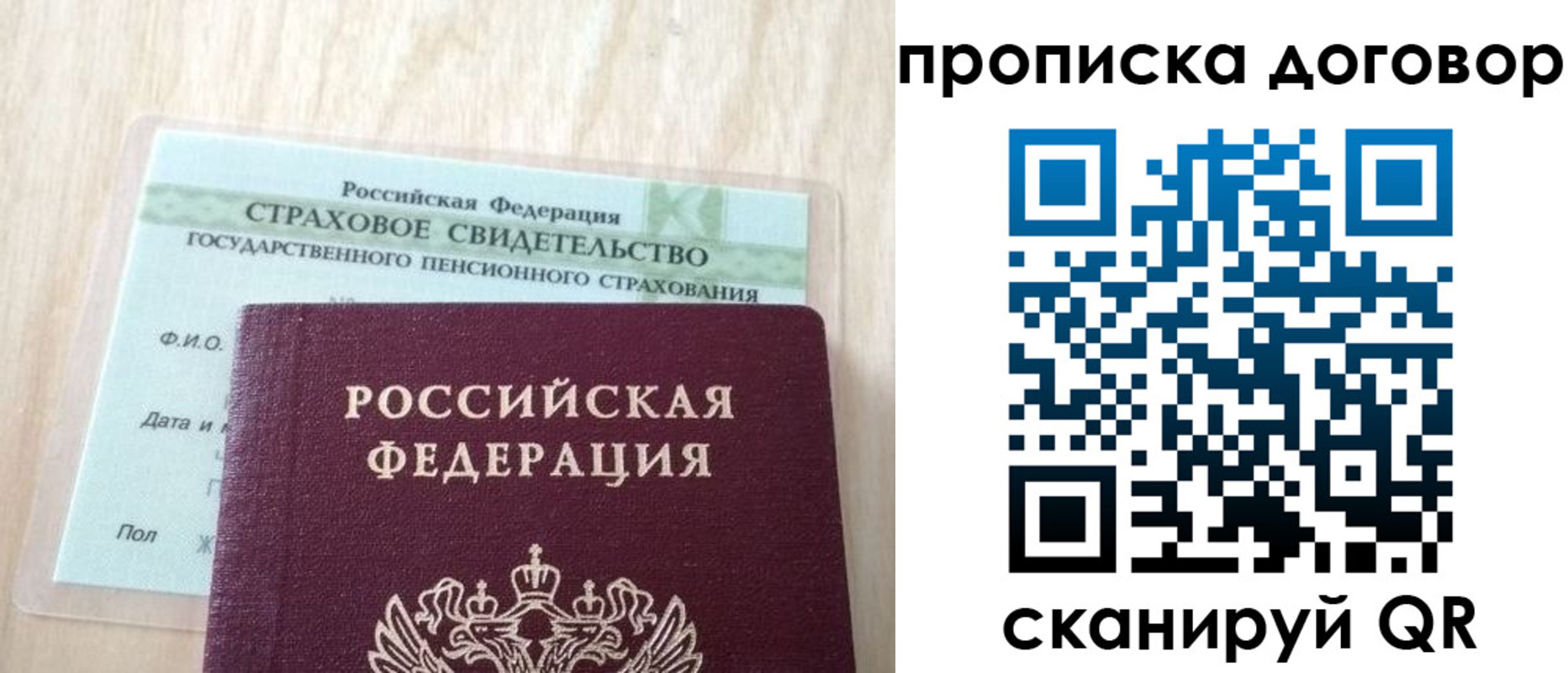 прописка регистрация в Приморско-Ахтарске