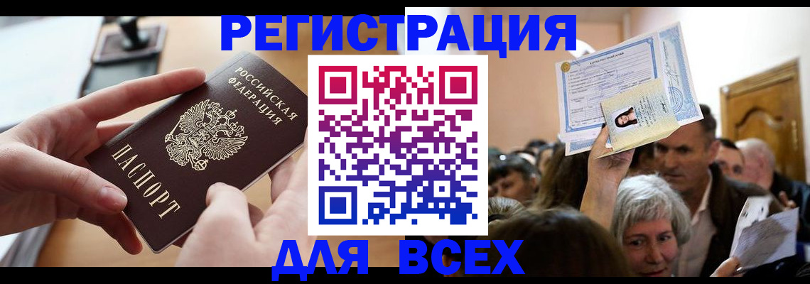 временная регистрация гарантия в Приморско-Ахтарске