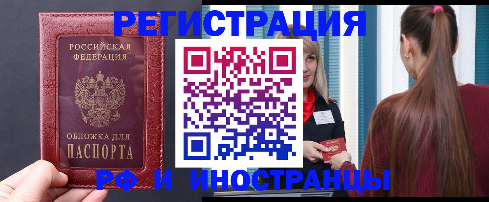 временная регистрация госуслуги в Приморско-Ахтарске