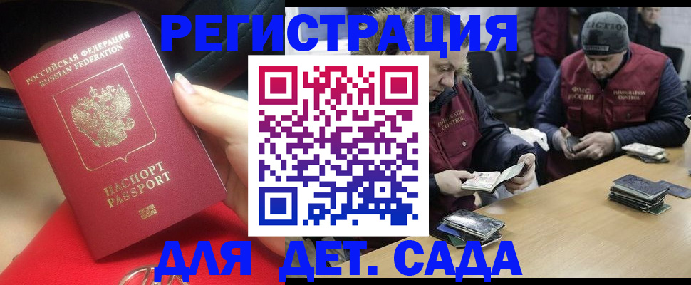 временная регистрация в Приморско-Ахтарске