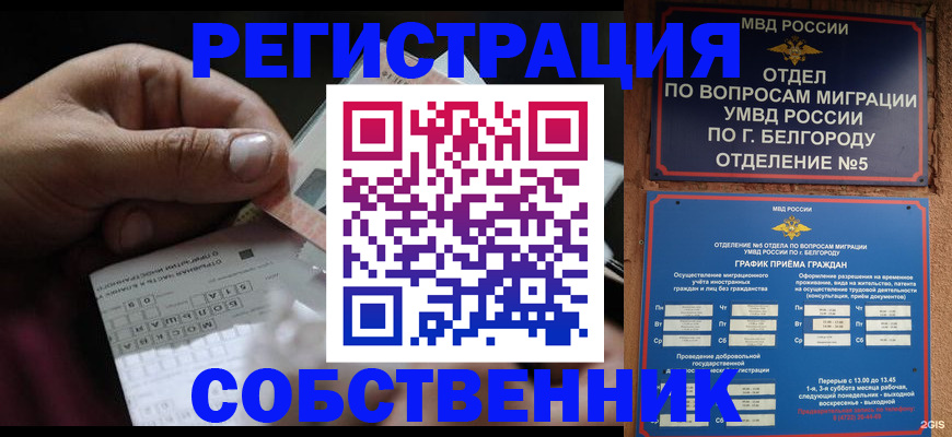 временная регистрация госуслуги в Приморско-Ахтарске